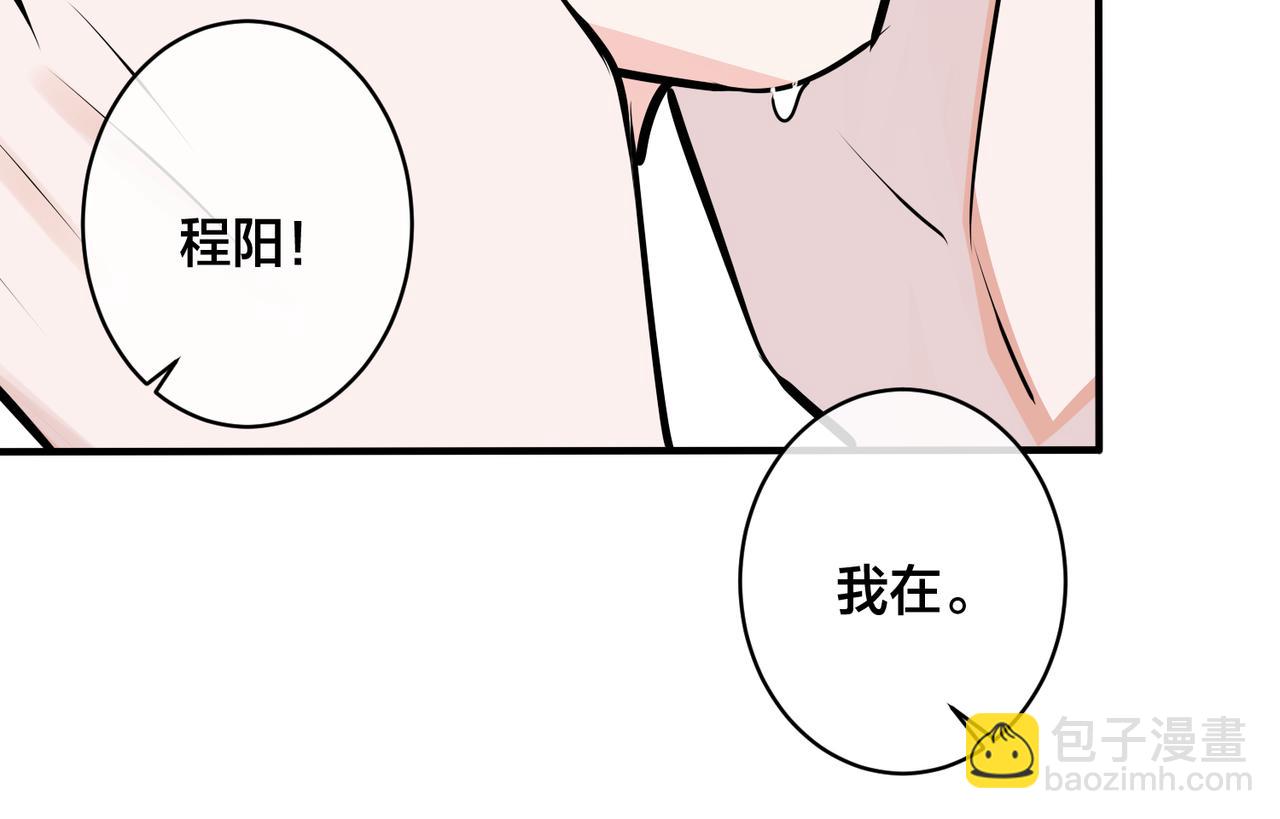 馴養 - 番外37  你要我怎麼辦(2/3) - 1