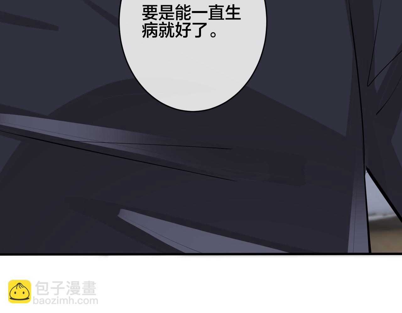 馴養 - 番外37  你要我怎麼辦(2/3) - 7