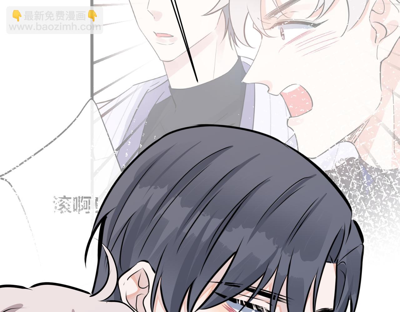 馴養 - 番外37  你要我怎麼辦(2/3) - 1