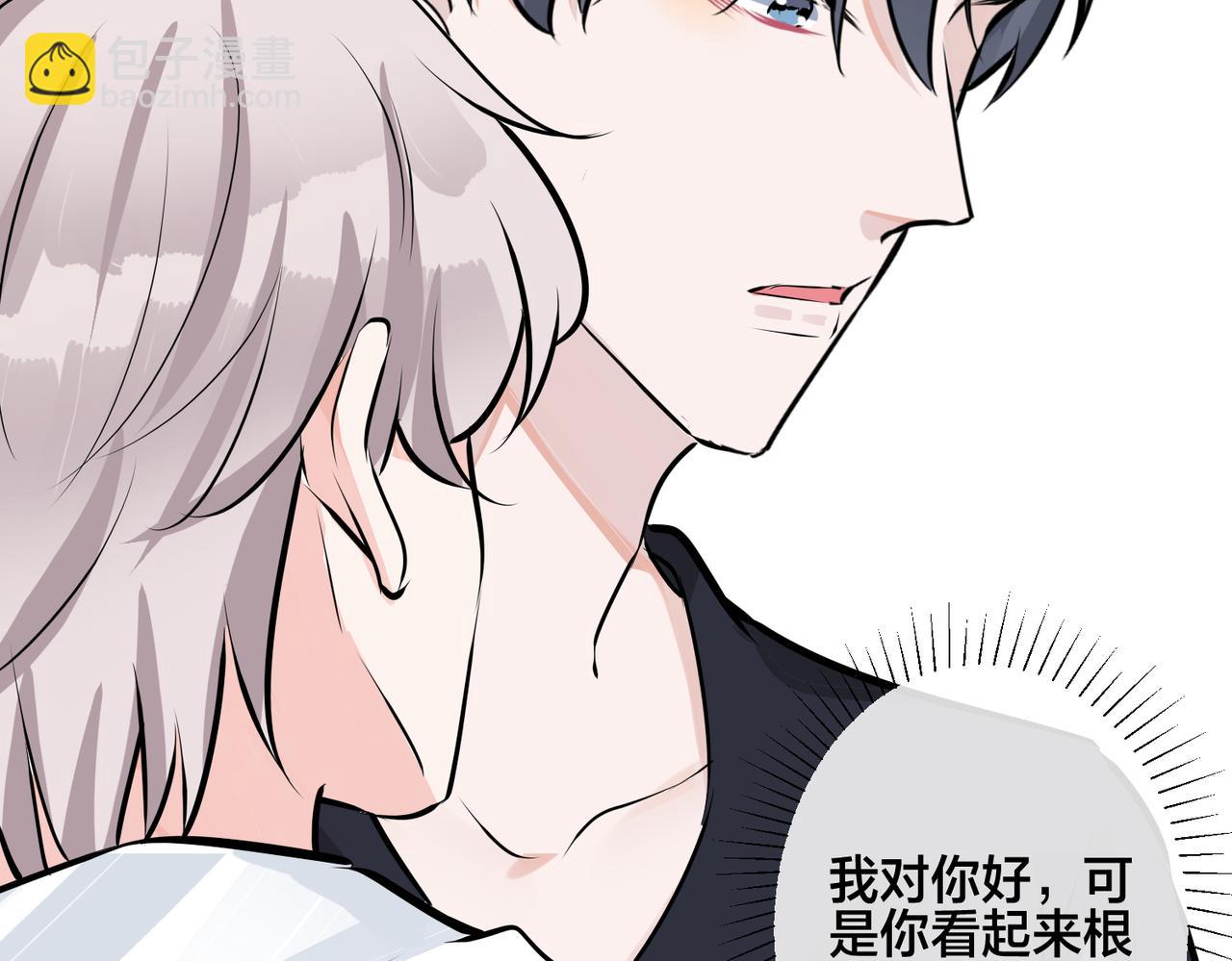 馴養 - 番外37  你要我怎麼辦(2/3) - 2