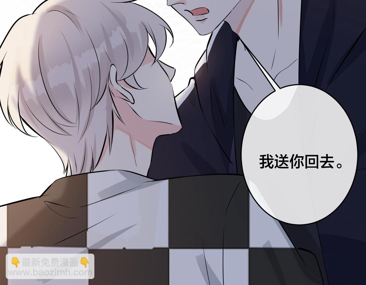 馴養 - 番外37  你要我怎麼辦(1/3) - 1