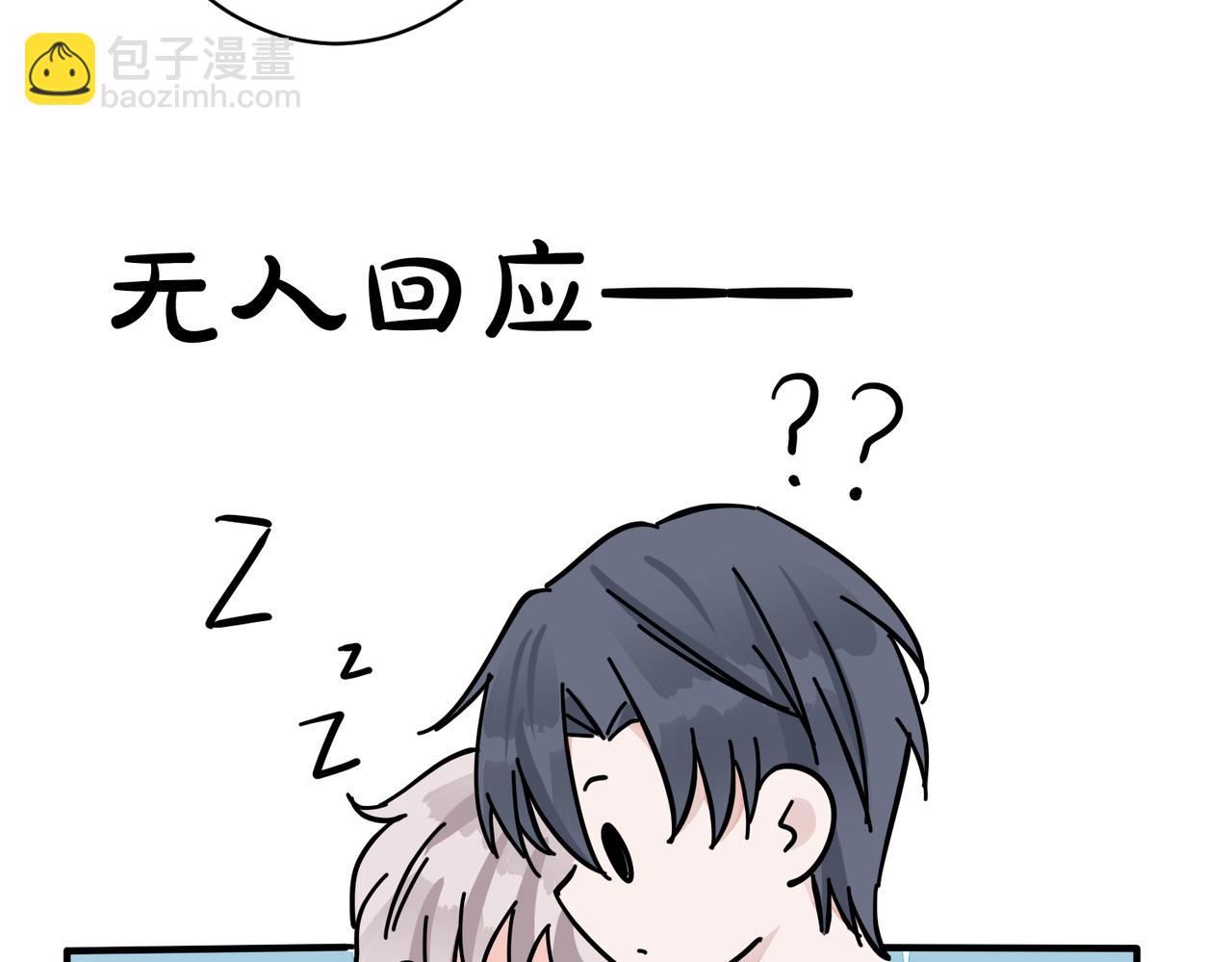 馴養 - 番外37  你要我怎麼辦(2/3) - 6