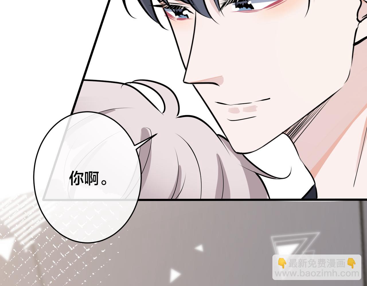 馴養 - 番外37  你要我怎麼辦(2/3) - 2