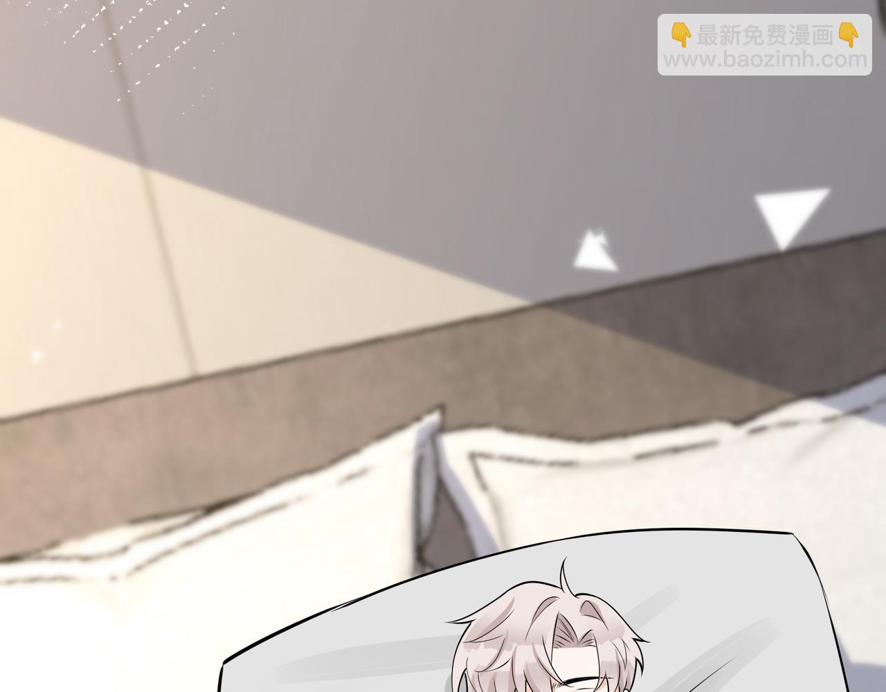 馴養 - 番外37  你要我怎麼辦(2/3) - 3