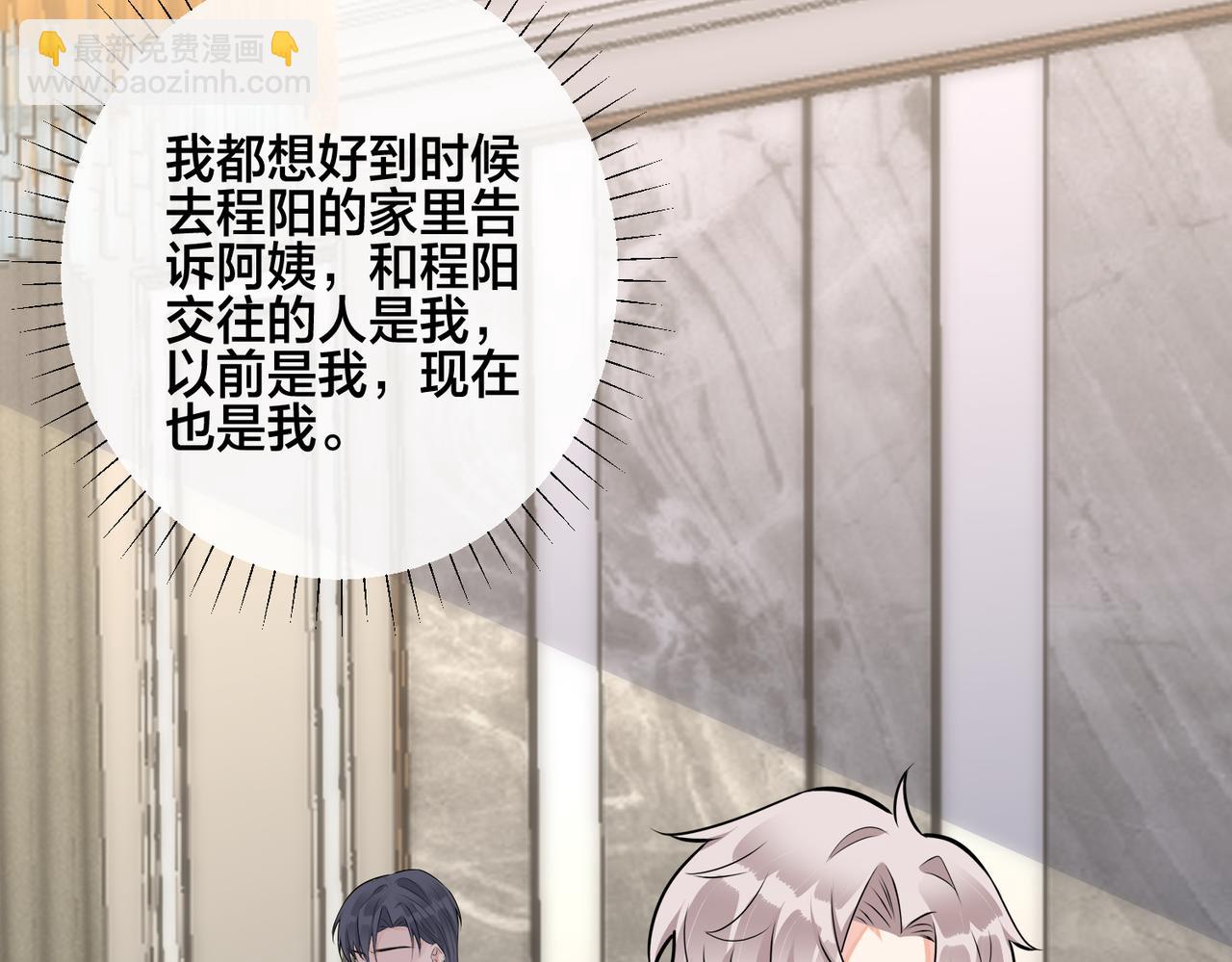 馴養 - 番外39  你不準趕我走(3/3) - 2