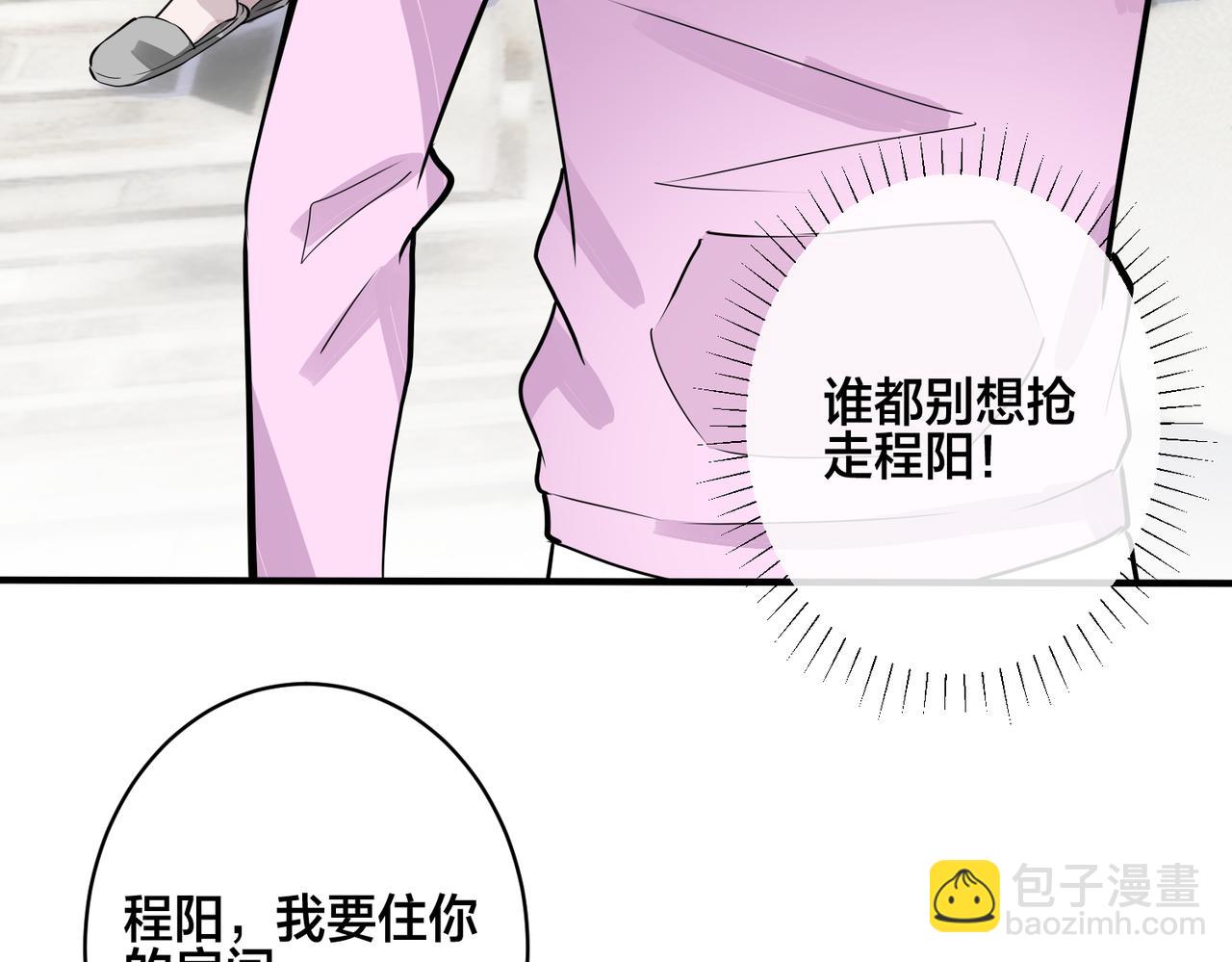 馴養 - 番外39  你不準趕我走(3/3) - 4