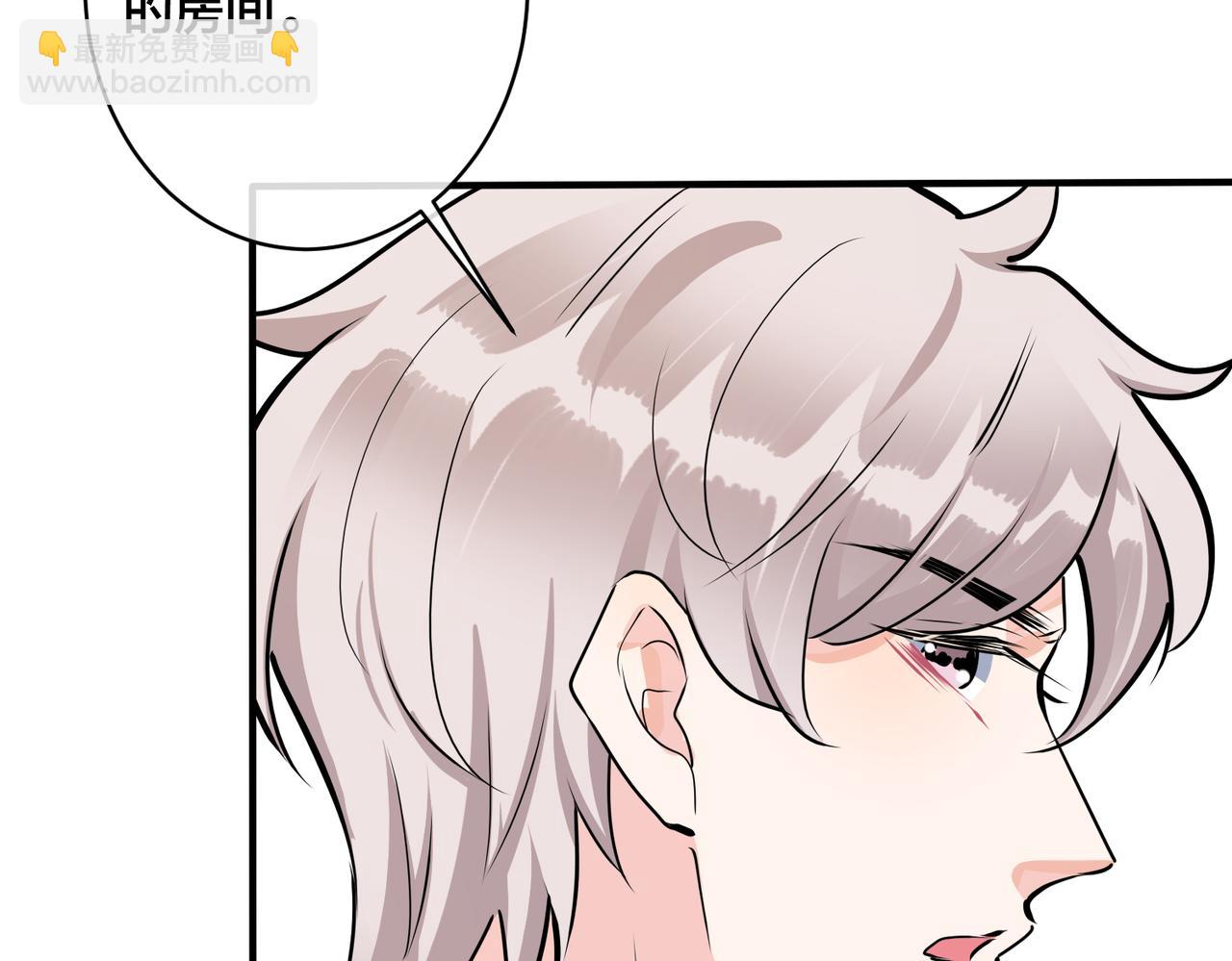 馴養 - 番外39  你不準趕我走(3/3) - 5