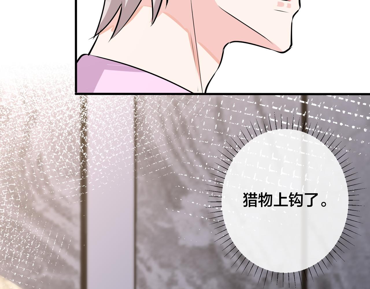 馴養 - 番外39  你不準趕我走(3/3) - 1