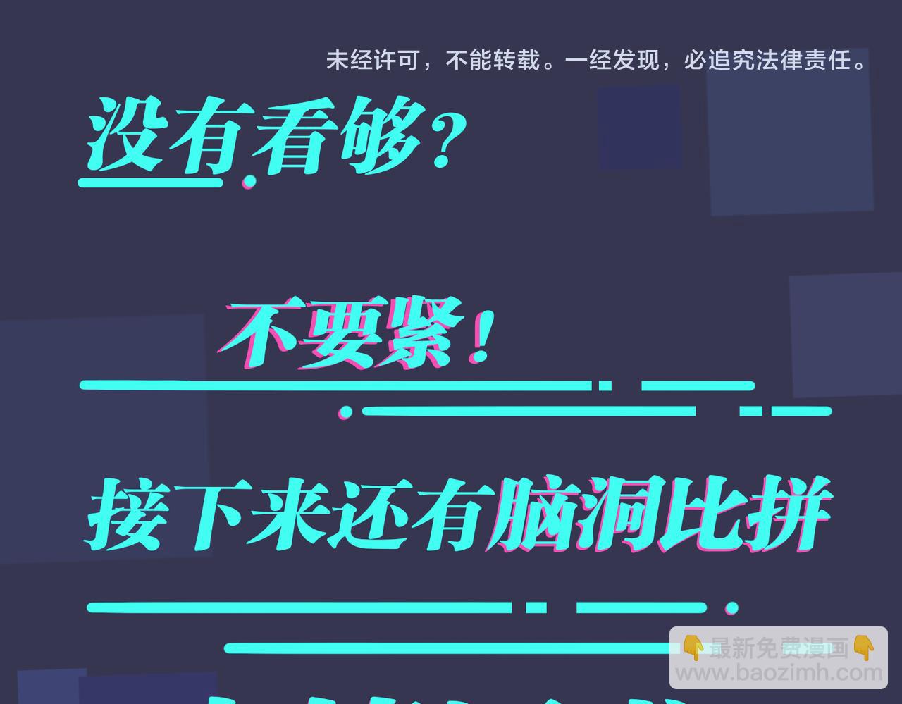 馴養 - 番外39  你不準趕我走(3/3) - 2