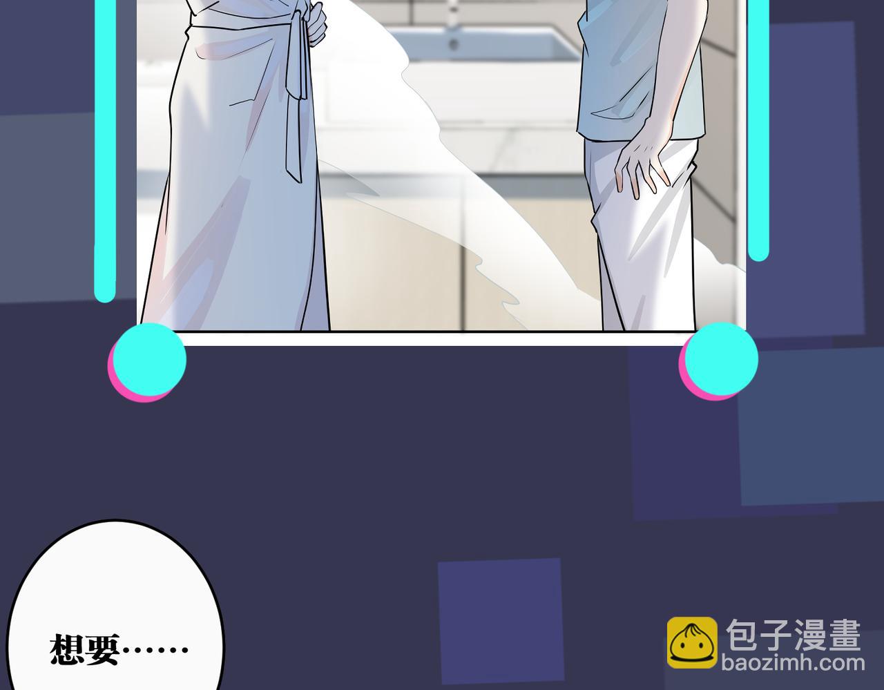 馴養 - 番外39  你不準趕我走(3/3) - 2