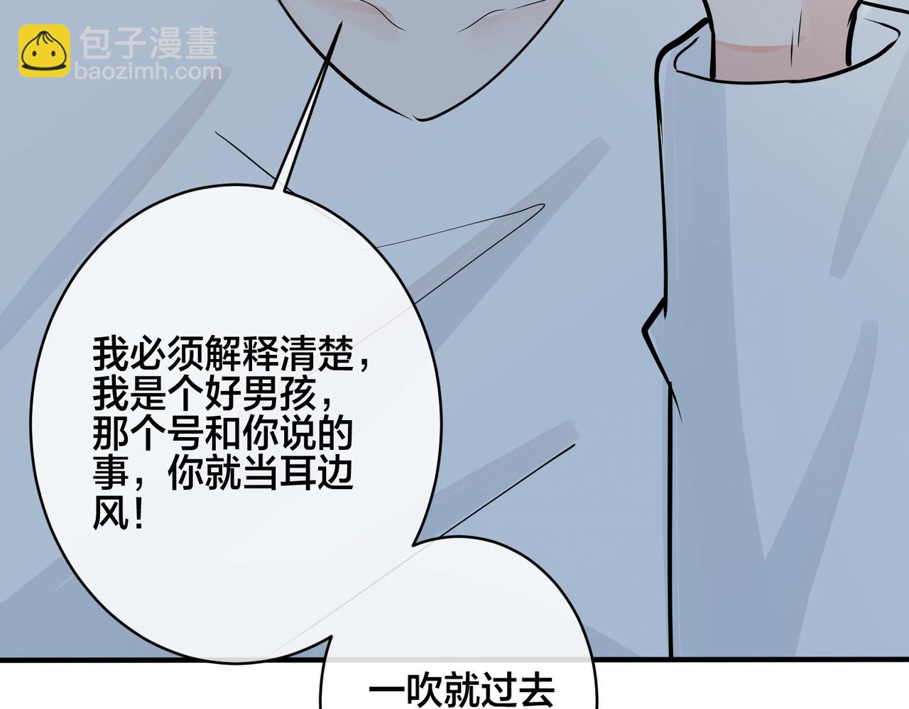 馴養 - 番外39  你不準趕我走(1/3) - 7