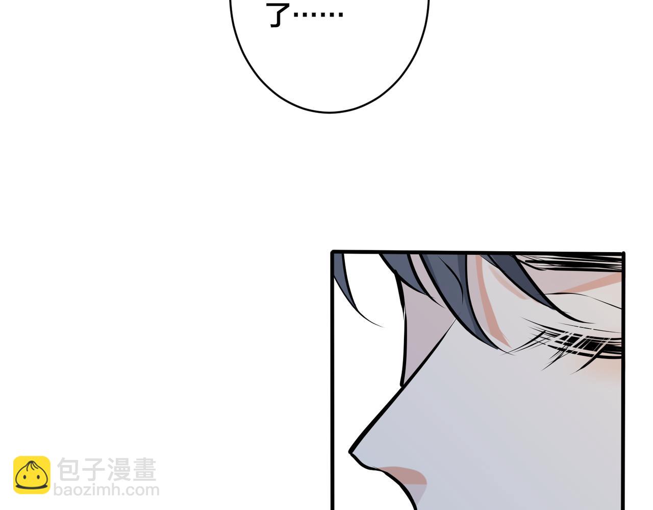 馴養 - 番外39  你不準趕我走(1/3) - 8