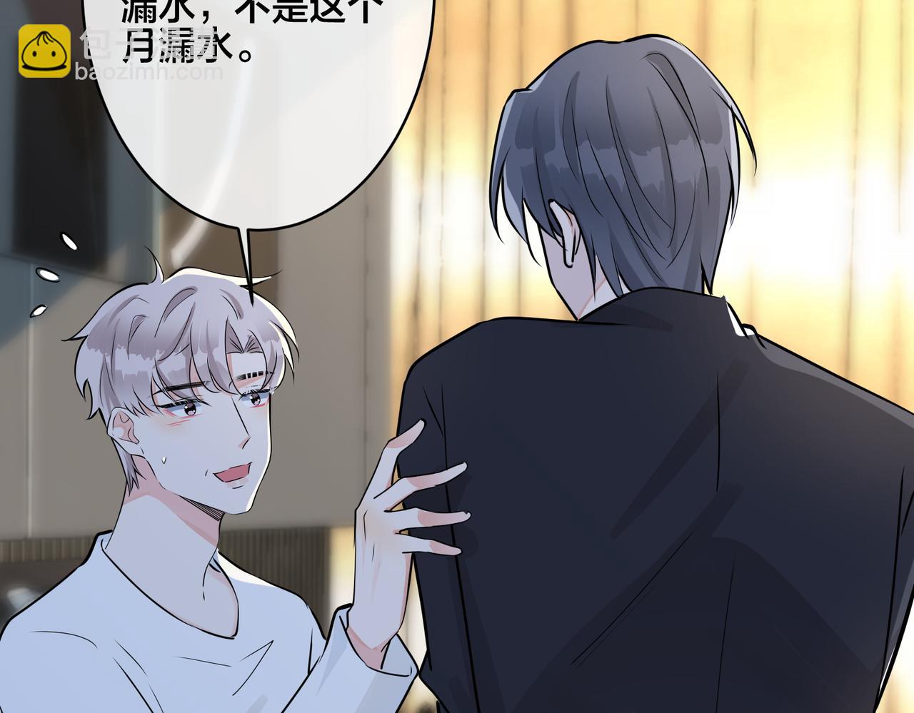 馴養 - 番外39  你不準趕我走(1/3) - 1