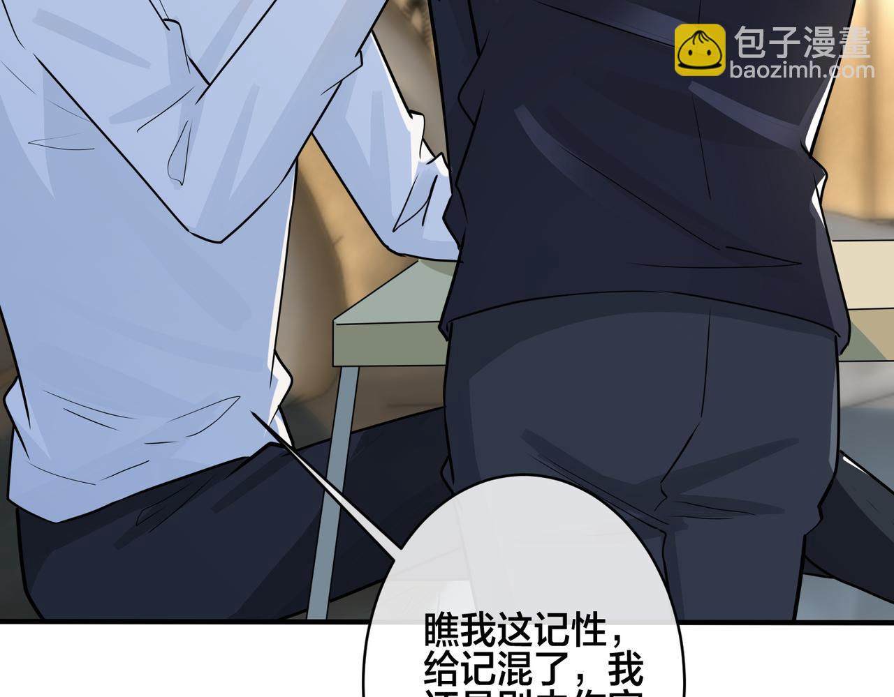 馴養 - 番外39  你不準趕我走(1/3) - 2