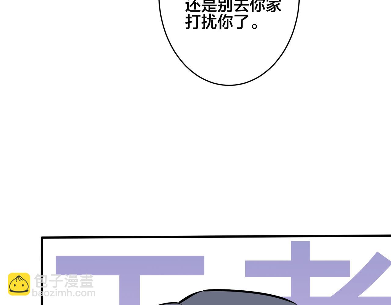 馴養 - 番外39  你不準趕我走(1/3) - 3