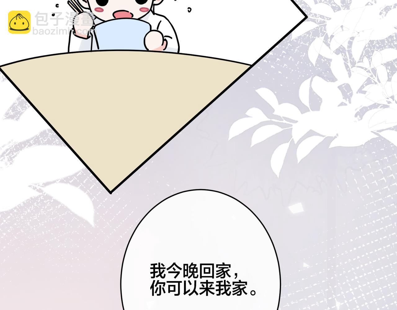 馴養 - 番外39  你不準趕我走(1/3) - 7