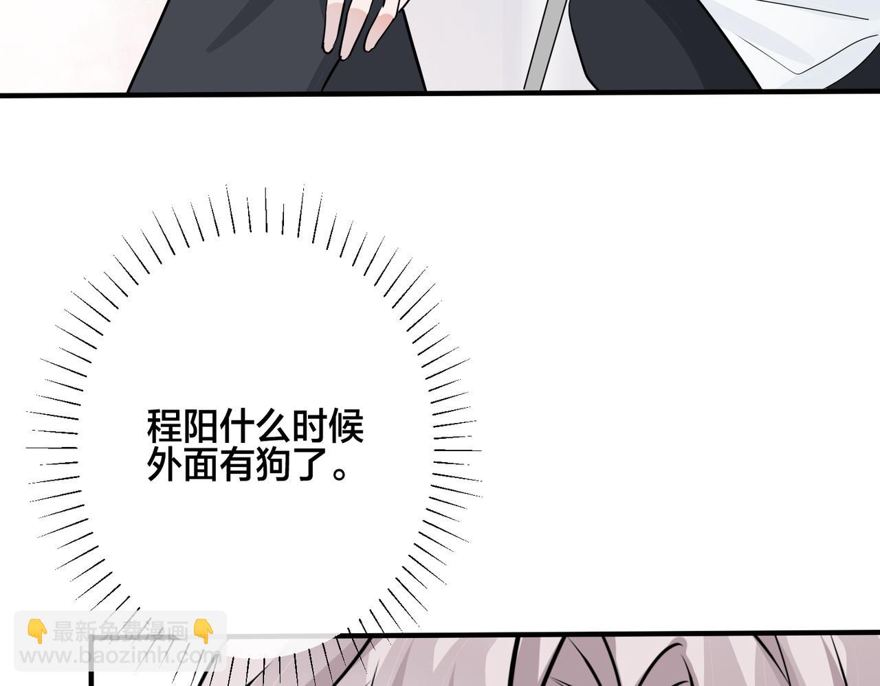 馴養 - 番外39  你不準趕我走(1/3) - 2