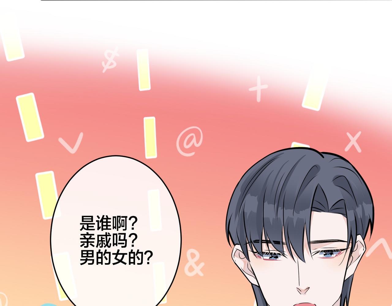 馴養 - 番外39  你不準趕我走(1/3) - 4