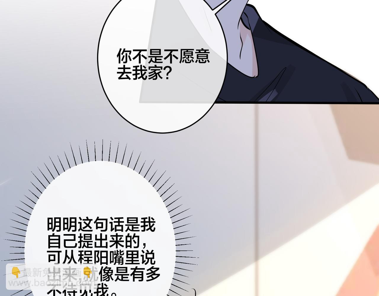 馴養 - 番外39  你不準趕我走(1/3) - 1