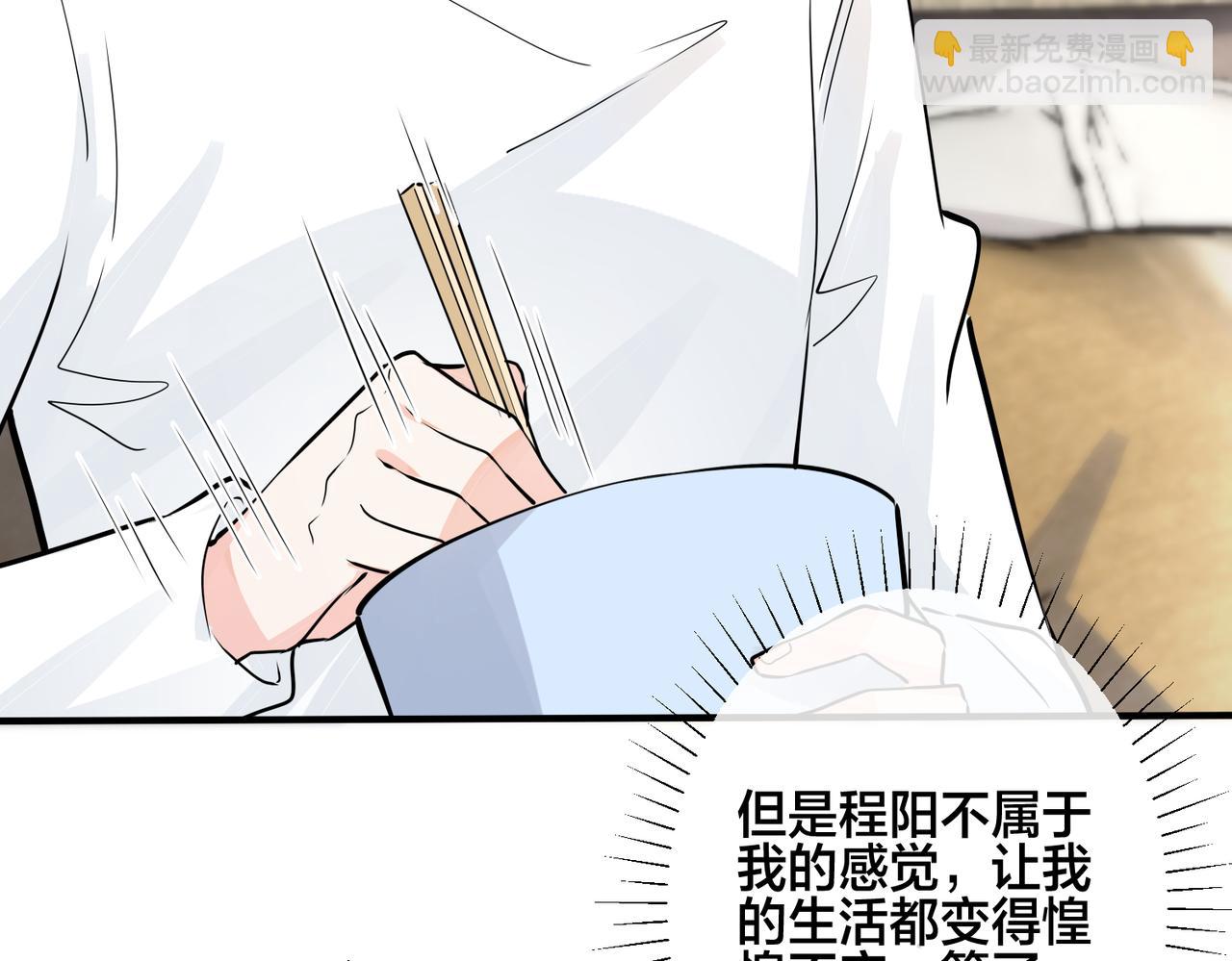 馴養 - 番外39  你不準趕我走(1/3) - 3