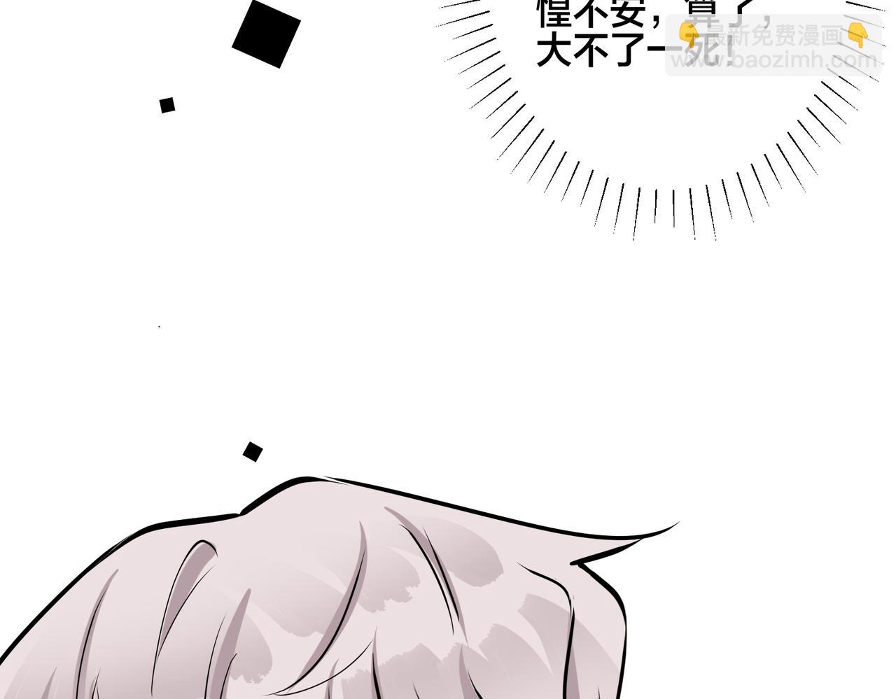 馴養 - 番外39  你不準趕我走(1/3) - 4