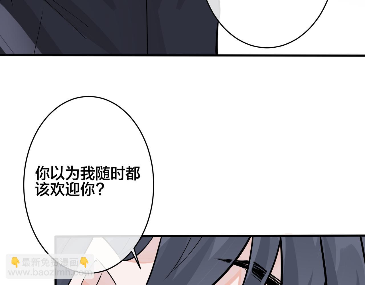 馴養 - 番外39  你不準趕我走(1/3) - 1