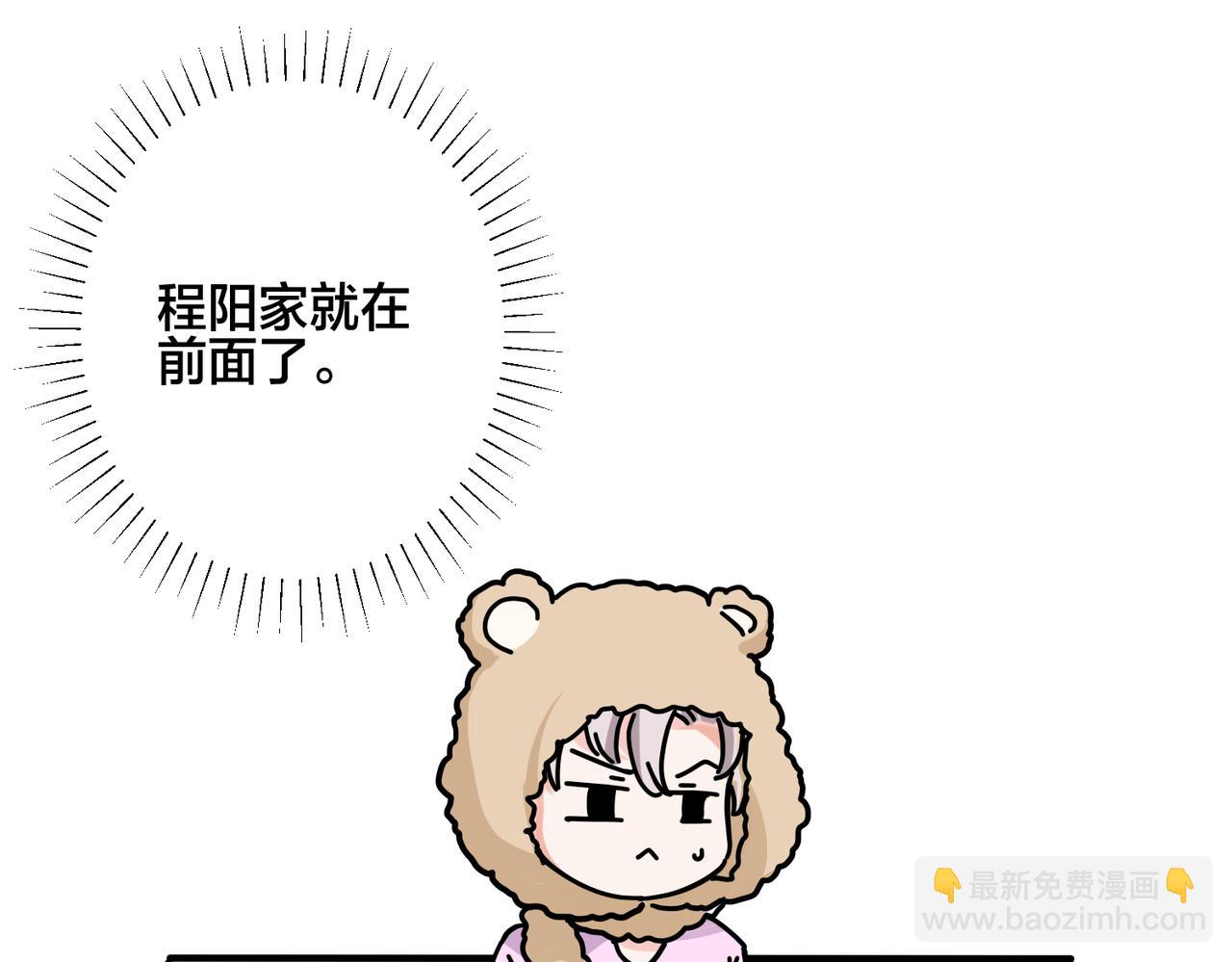 馴養 - 番外39  你不準趕我走(2/3) - 2