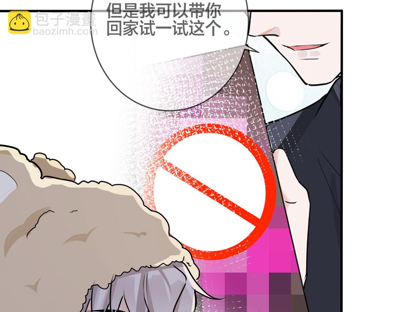 馴養 - 番外39  你不準趕我走(2/3) - 7