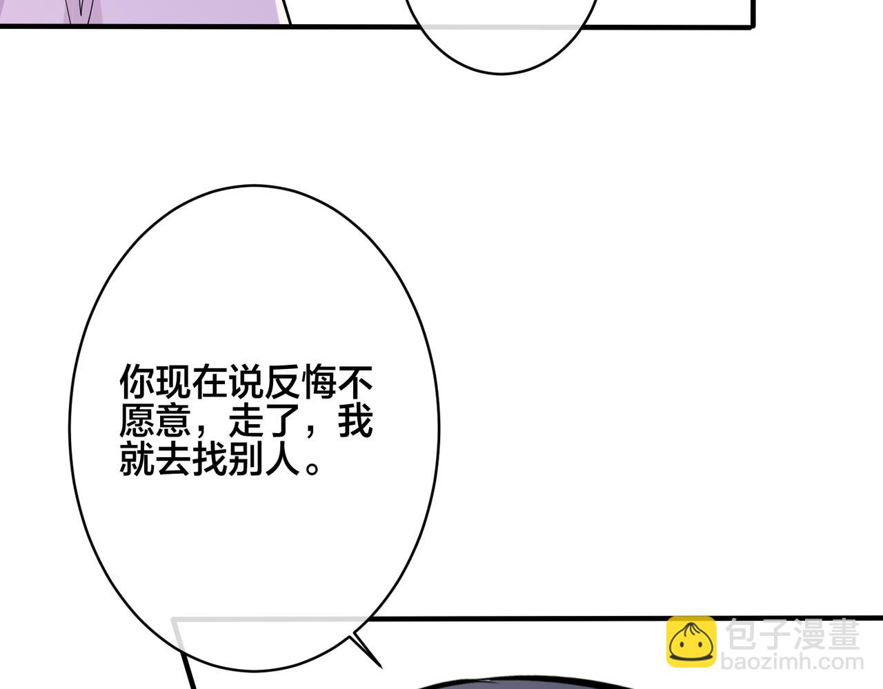 馴養 - 番外39  你不準趕我走(2/3) - 1