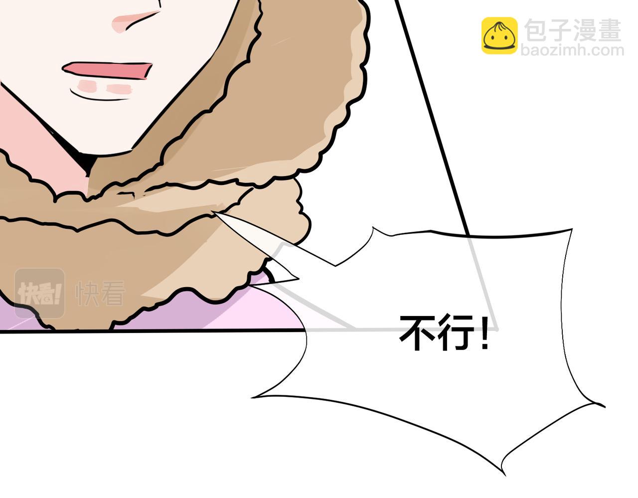 馴養 - 番外39  你不準趕我走(2/3) - 4