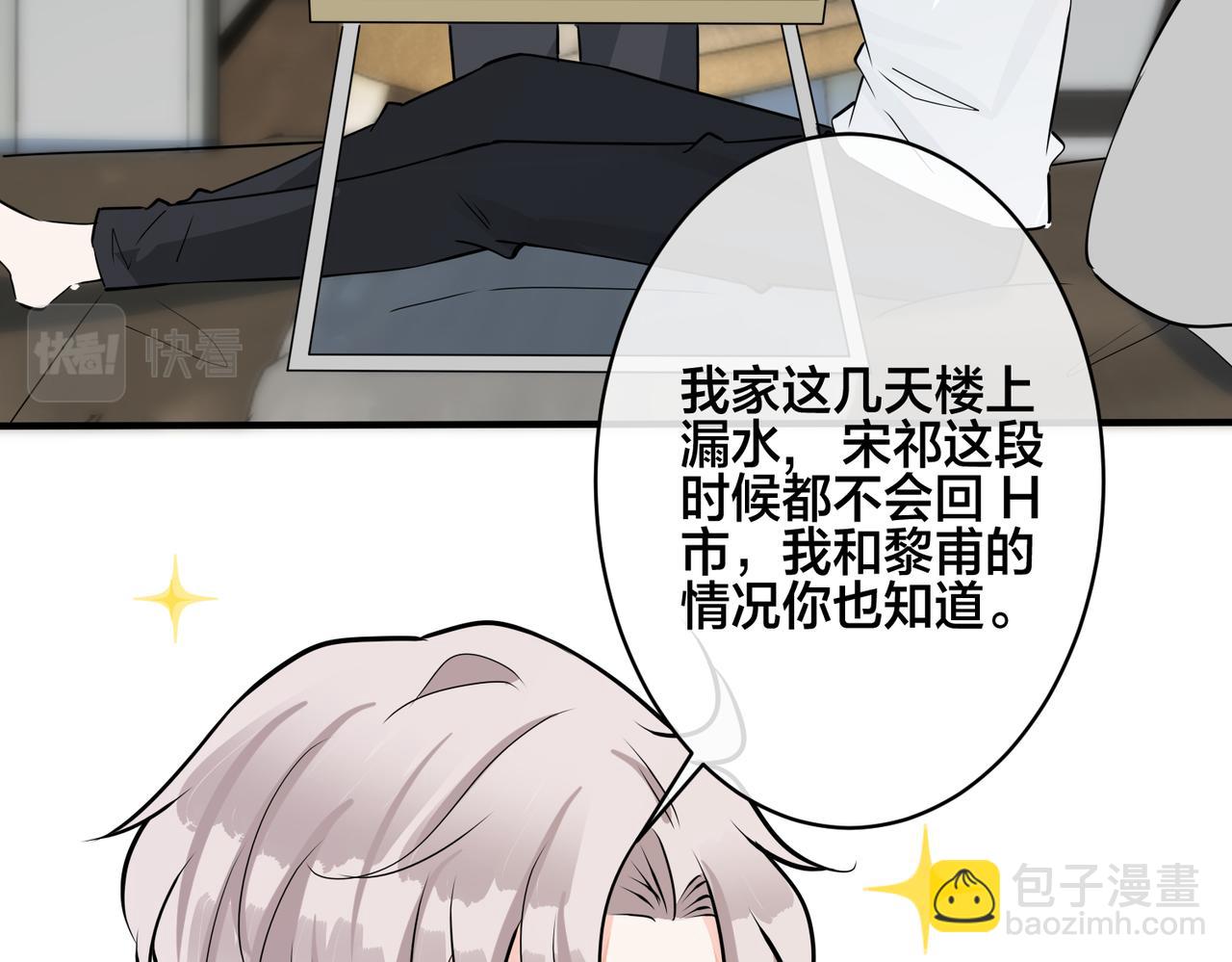 馴養 - 番外39  你不準趕我走(1/3) - 8