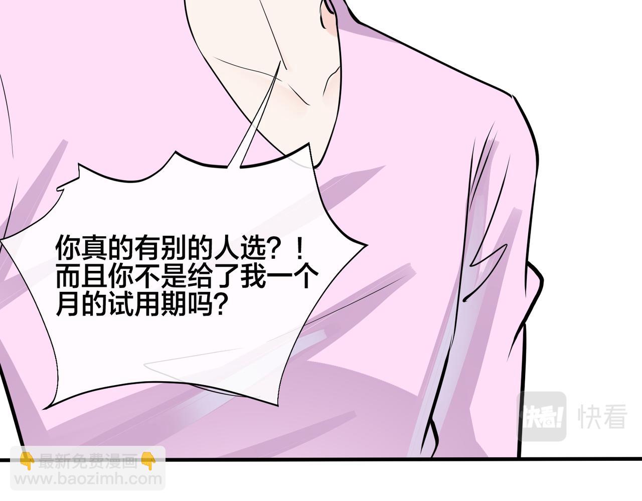 馴養 - 番外39  你不準趕我走(2/3) - 3