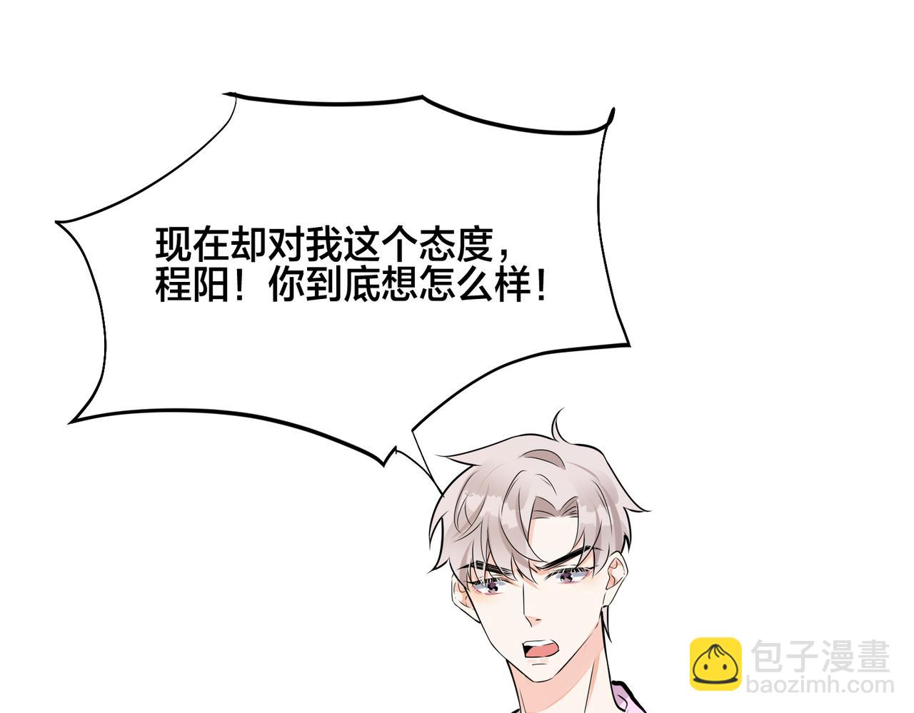 馴養 - 番外39  你不準趕我走(2/3) - 4