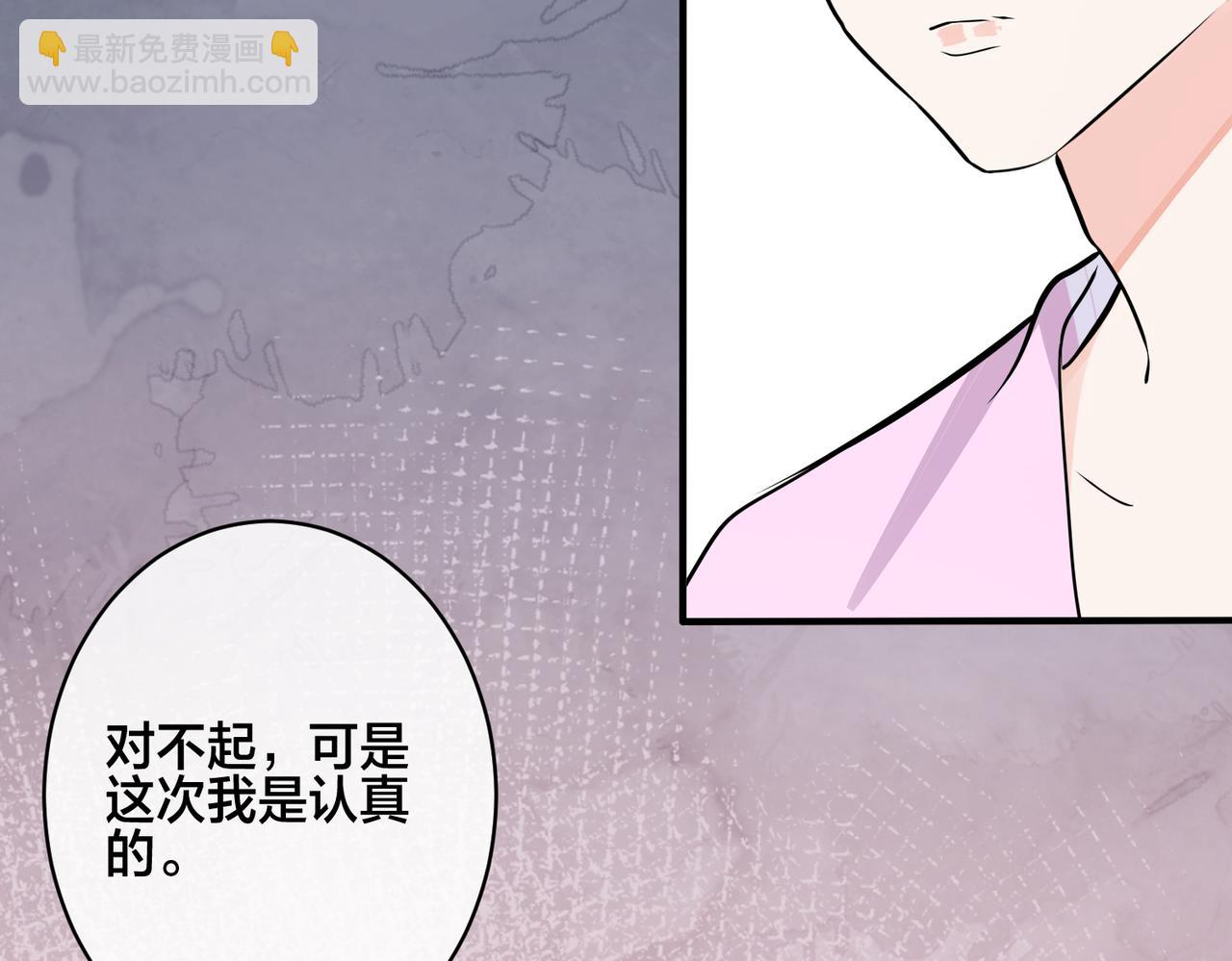 馴養 - 番外39  你不準趕我走(2/3) - 5