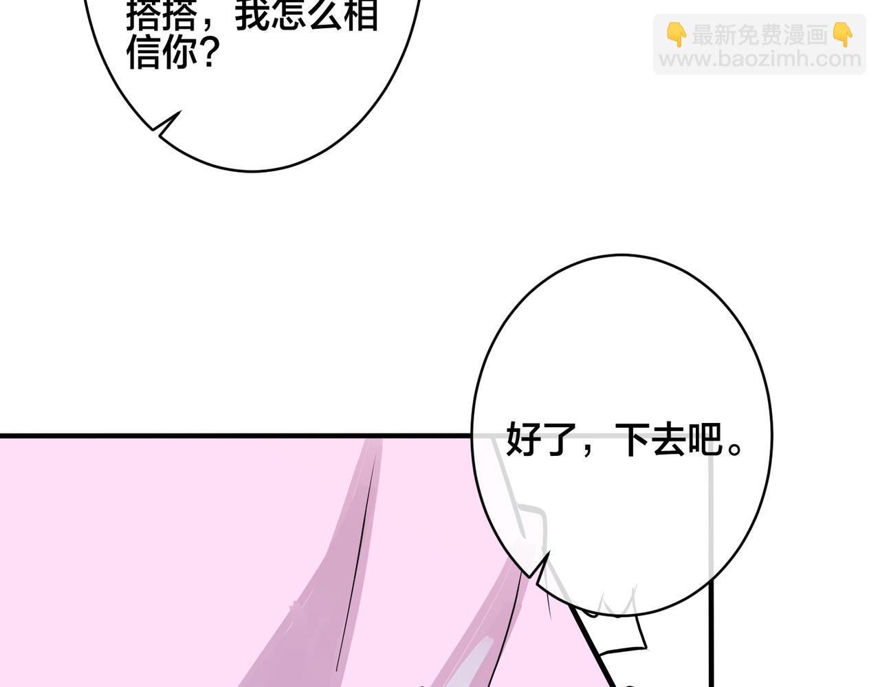 馴養 - 番外39  你不準趕我走(2/3) - 1