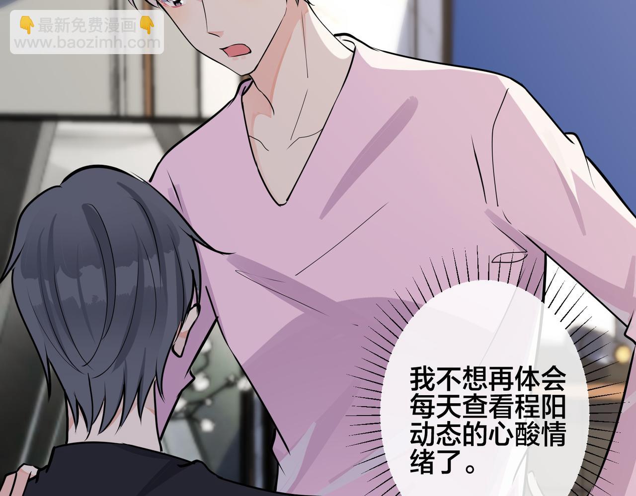 馴養 - 番外39  你不準趕我走(2/3) - 4