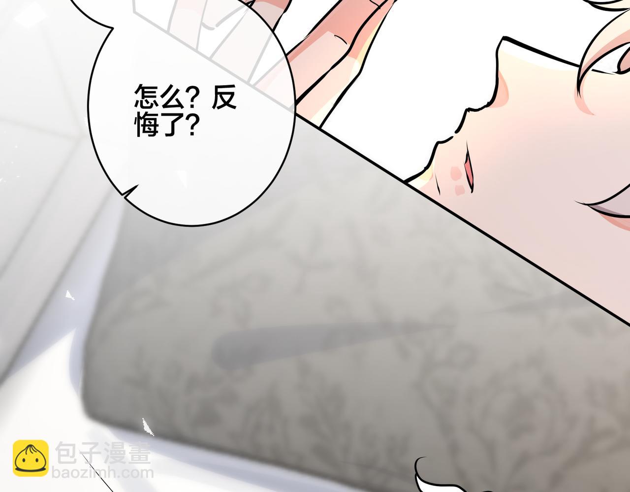 馴養 - 番外41  另一半(1/2) - 6