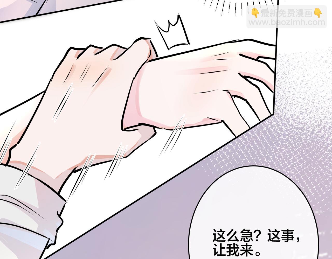 馴養 - 番外41  另一半(1/2) - 1