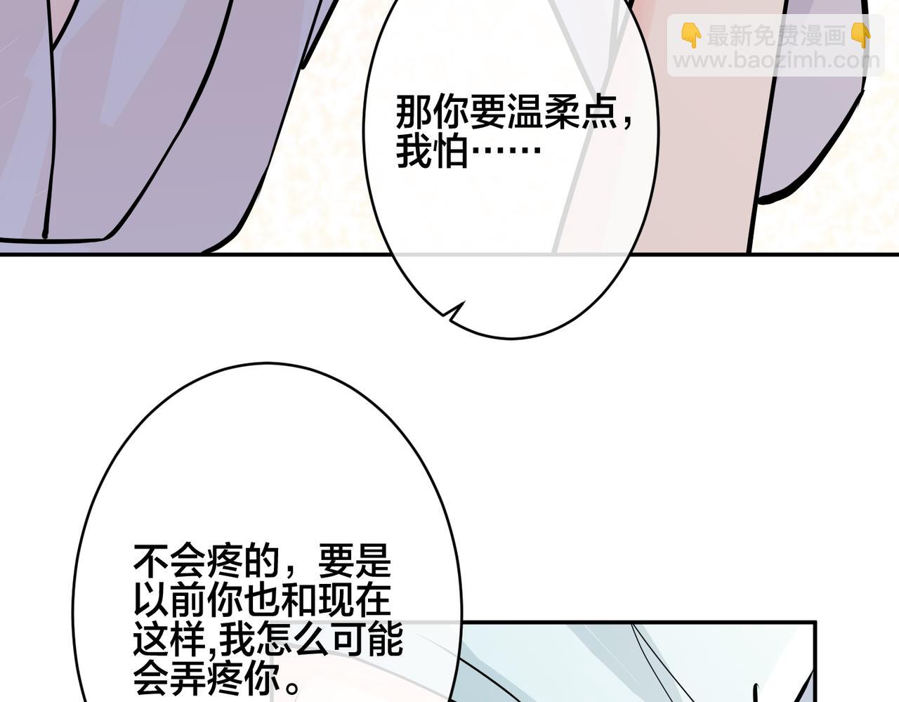 馴養 - 番外41  另一半(1/2) - 4