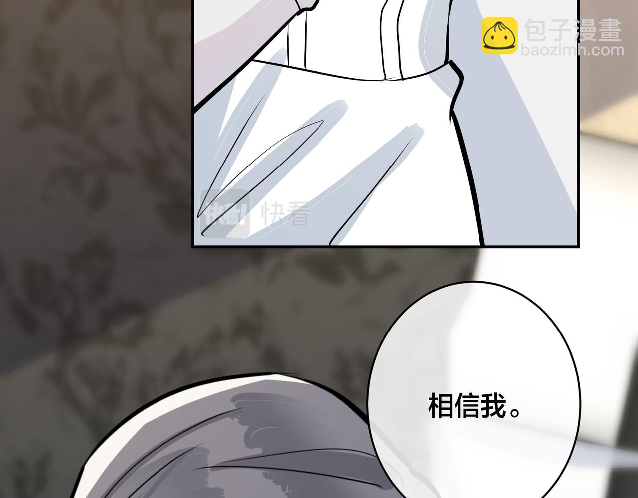 馴養 - 番外41  另一半(1/2) - 6