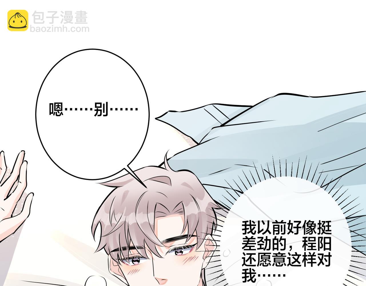 馴養 - 番外41  另一半(1/2) - 4