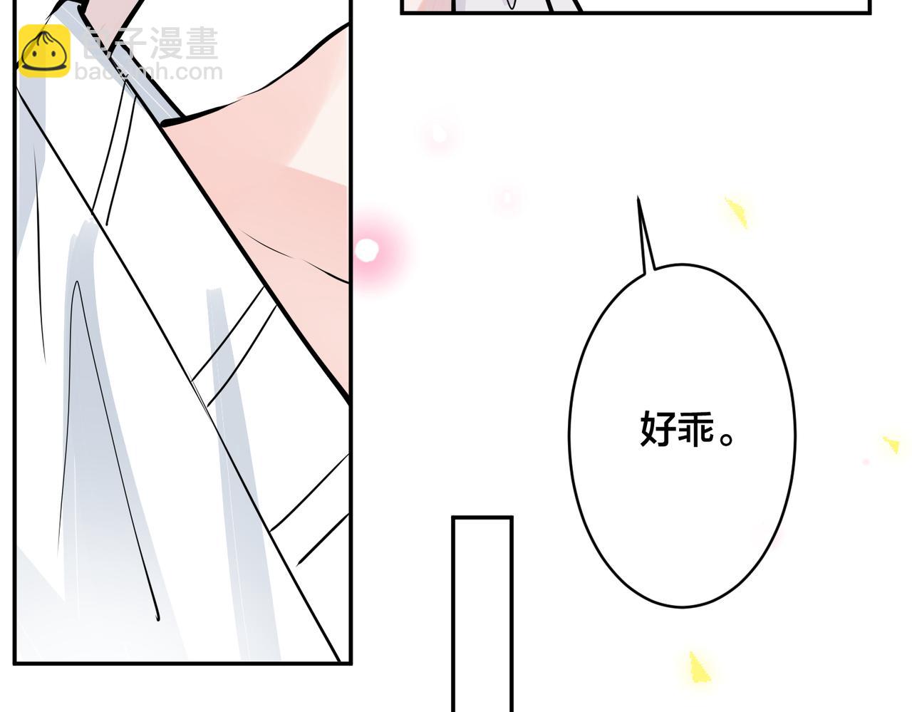 馴養 - 番外41  另一半(1/2) - 7