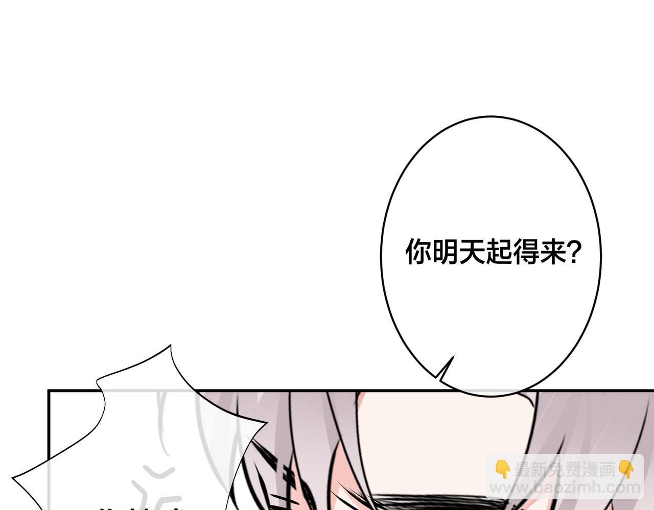 馴養 - 番外41  另一半(1/2) - 7