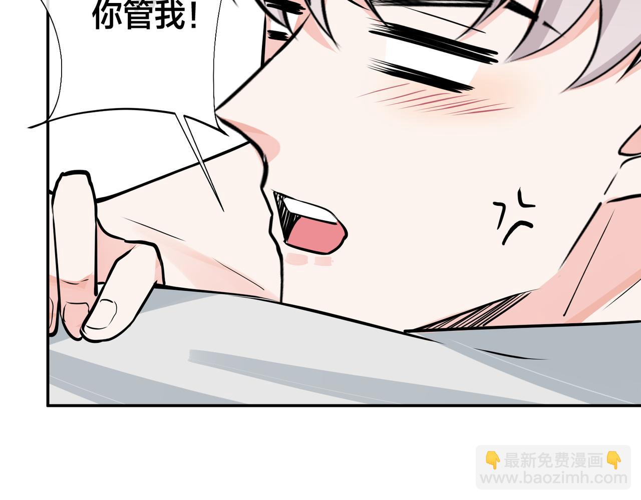 馴養 - 番外41  另一半(1/2) - 8