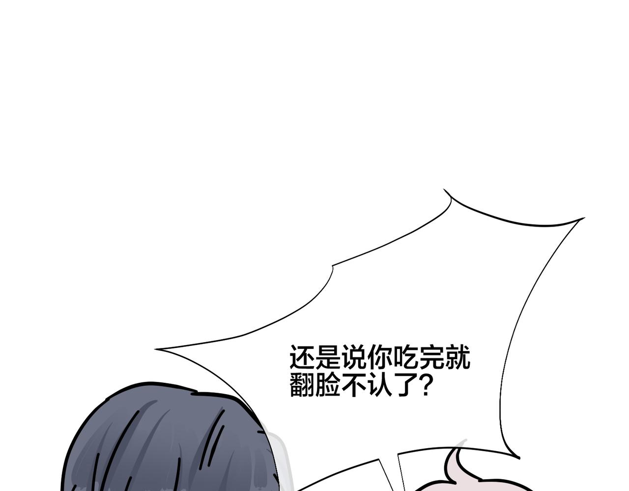 馴養 - 番外41  另一半(1/2) - 1