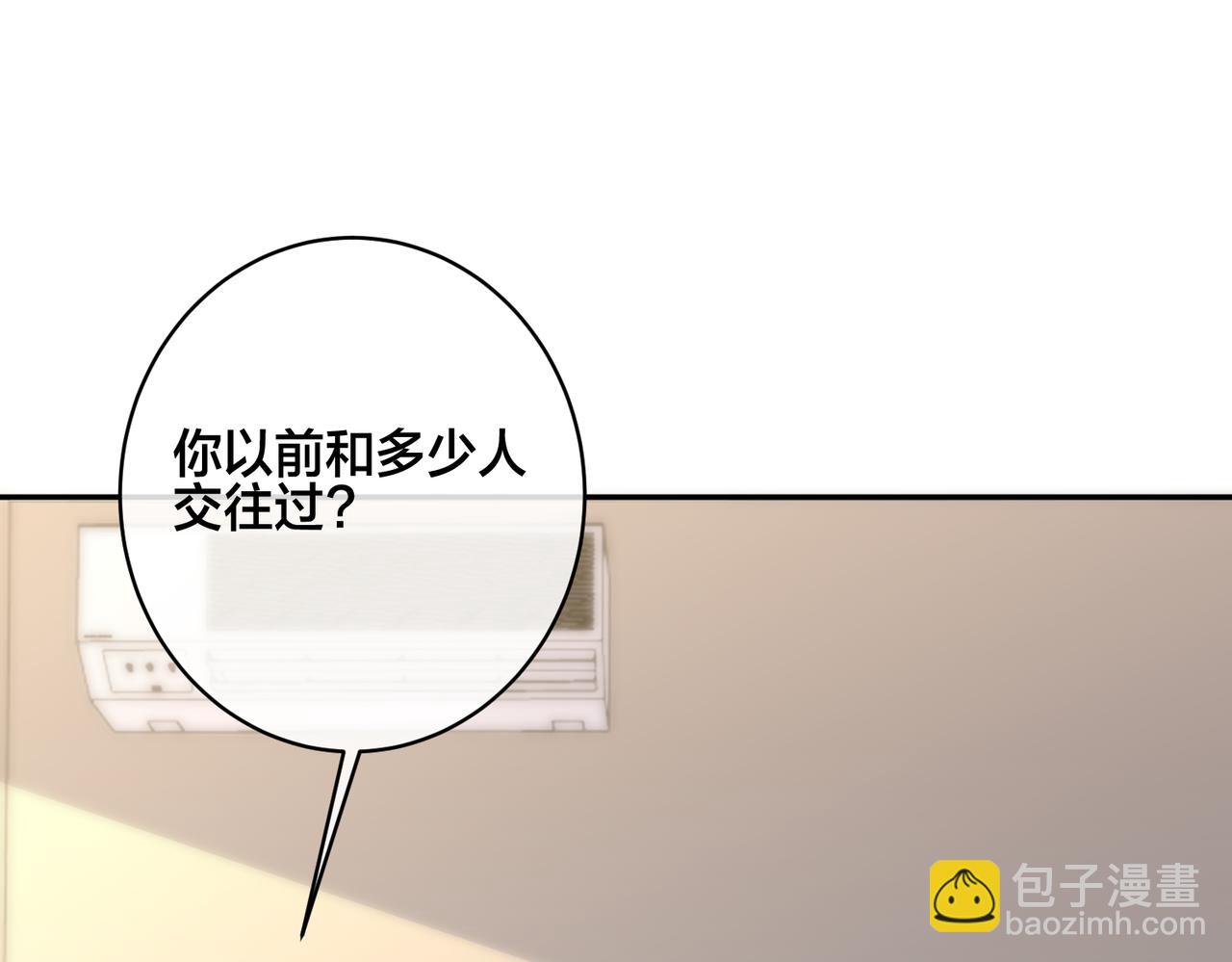 馴養 - 番外41  另一半(2/2) - 6