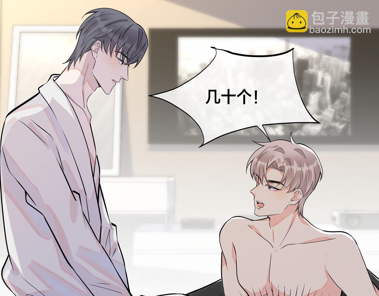 馴養 - 番外41  另一半(2/2) - 7