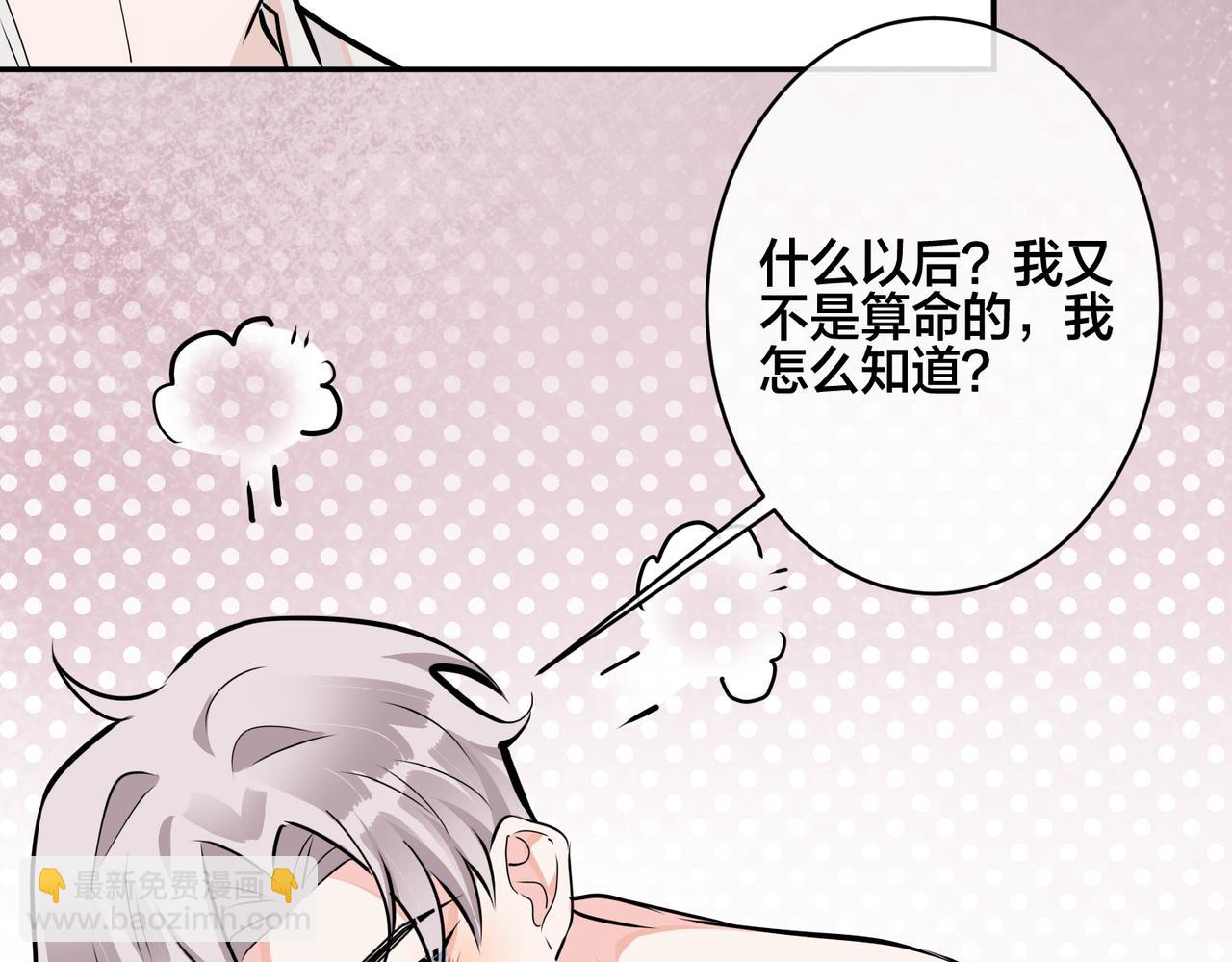 馴養 - 番外41  另一半(2/2) - 2