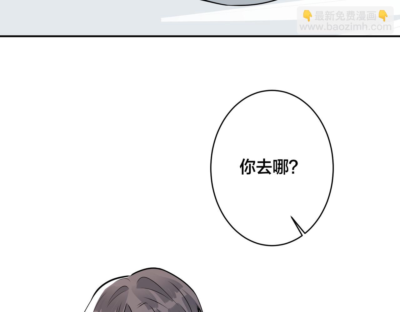 馴養 - 番外41  另一半(2/2) - 4