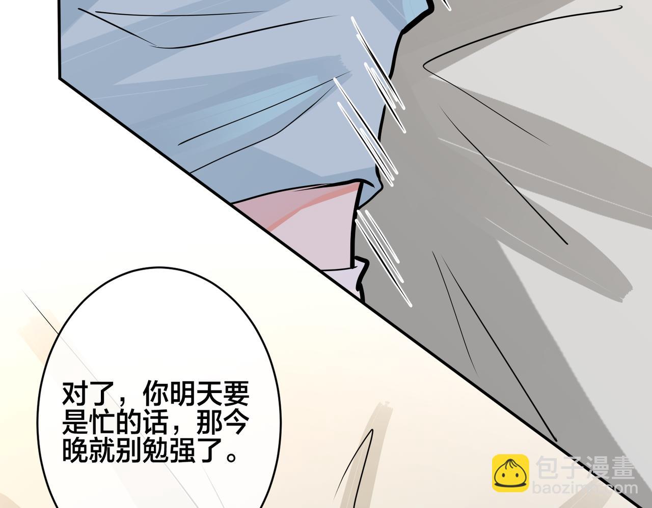 馴養 - 番外41  另一半(1/2) - 6